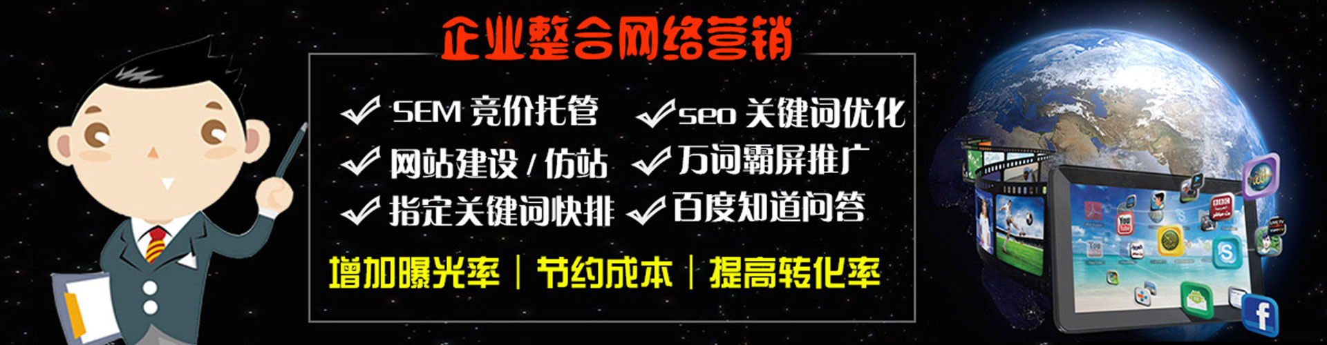 鸠江sem竞价员